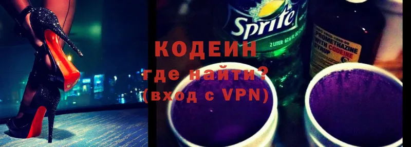 Codein Purple Drank  купить   Будённовск 